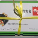 송촌꼬마김밥왕운점