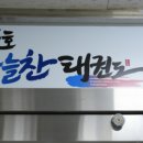 하늘찬태권도장 이미지