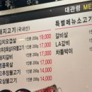 대관령생고기 이미지