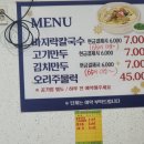 연씨네해물칼국수 이미지