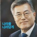 텐인텐 맞게방 문재인 지지선언 횐님들 !!! ( 현재 477 ) 이미지