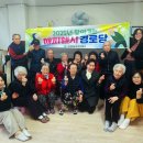 해피경로당 이미지