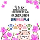 무안초등학교 | 밀양 무안면에서 창원 시티세븐까지 장거리 택시 운행 후기. 밀양친절택시 밀양진달래택시