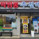 추천해꼬막짬뽕중문점 이미지