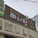 마시짱 이미지