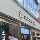 성찬 | [서울/노원] 상무초밥 노원점 점심특선 상무성찬세트 후기, 가성비 초밥 맛집 내돈내산