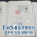 창원외국인행정사사무소 이미지
