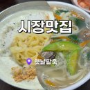 옛날팥죽 | 광주 송정리시장 옛날팥죽 시장맛집 광주송정역