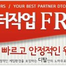 디탑 이미지