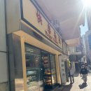 해피베이커리 | 레드티 vs 해피베이커리 홍콩 파인애플번 맛집 승자는?