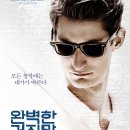 완벽한 거짓말 ( Un homme ideal , A Perfect Man , 2014 ) 이미지