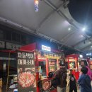 서문시장 야시장 이미지