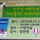 울산세계로여행 이미지