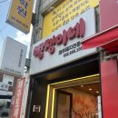 부천남초등학교3 | [부천/부천남부역] 부천 제주 오겹살 맛집 내돈내산 후기 :: 뻥쟁이네