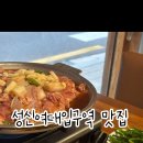 팔백집 이미지