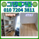 은평구 재활용센터 | 은평구 폐가구수거 대리석 식탁 무거운 대형폐기물 버리기