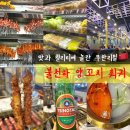 천하튀김꼬치 | 파주 맛집 싱싱한 재료를 맘껏 가져다 먹는 야당 불천하 양꼬치 훠궈 무한리필