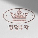 미소수학교습소