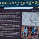 이순신의 바닷길(노을길-삼천포 코끼리길) 걷기(#35-34) 이미지