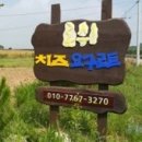 시온목장 이미지