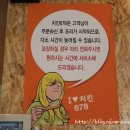 강호동678치킨 이미지