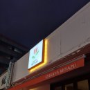 미야즈 | [용인 수지구청 술집]안주가 맛있는 이자카야 미야즈 내돈내산 후기