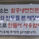 함경옥냉면