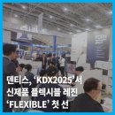 선덴탈 이미지
