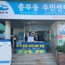 충무동 주민센터 이미지