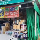 농부할인마트 이미지