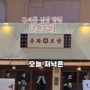 춘화보쌈