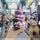오성만두2 이미지
