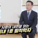 재벌 회장님들의 글씨에는 공통점이 있습니다 이미지