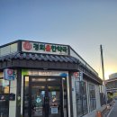 경희윤한약국 이미지