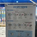 크린마스터세탁소 이미지