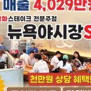 꼬지사께 신호점
