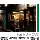 정민패션