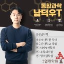 대치열린학원