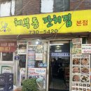 할머니홍어회 | 경복궁역ㅣ체부동잔치집 다녀온 후기, 풍자 또간집 나온 잔치국수 맛집