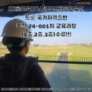 청주드론교육원
