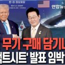 동북농축
