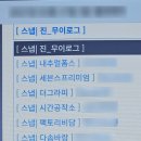 폼스 | 결혼 준비) W 웨딩 벡스코 홀 본식 스냅 가격 및 '내추럴폼스' 예약 후기
