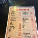 쌍팔통닭 이미지