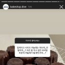 베이크샵다이브 이미지