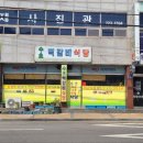 수초떡갈비 네이버블로그