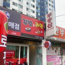 김밥앤라면김밥&라면 이미지