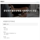 센트럴요양병원 이미지