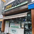 고봉민김밥영등