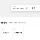 폴로여성롯데스타시티점