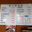 월오동묵집 이미지